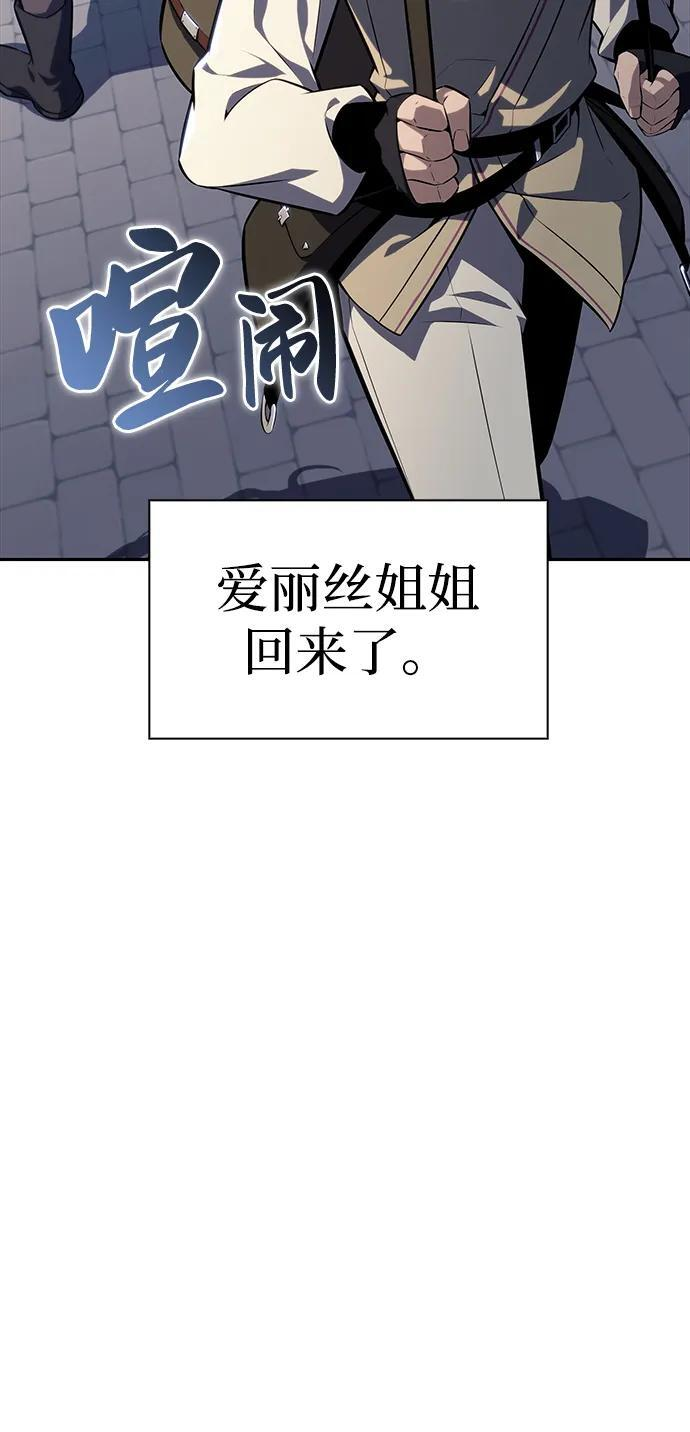 第29话 关联之处（3） 第89页