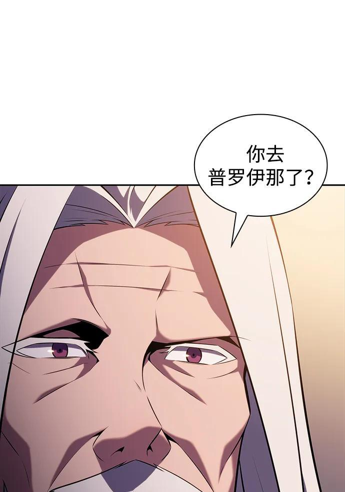 第29话 关联之处（3） 第96页
