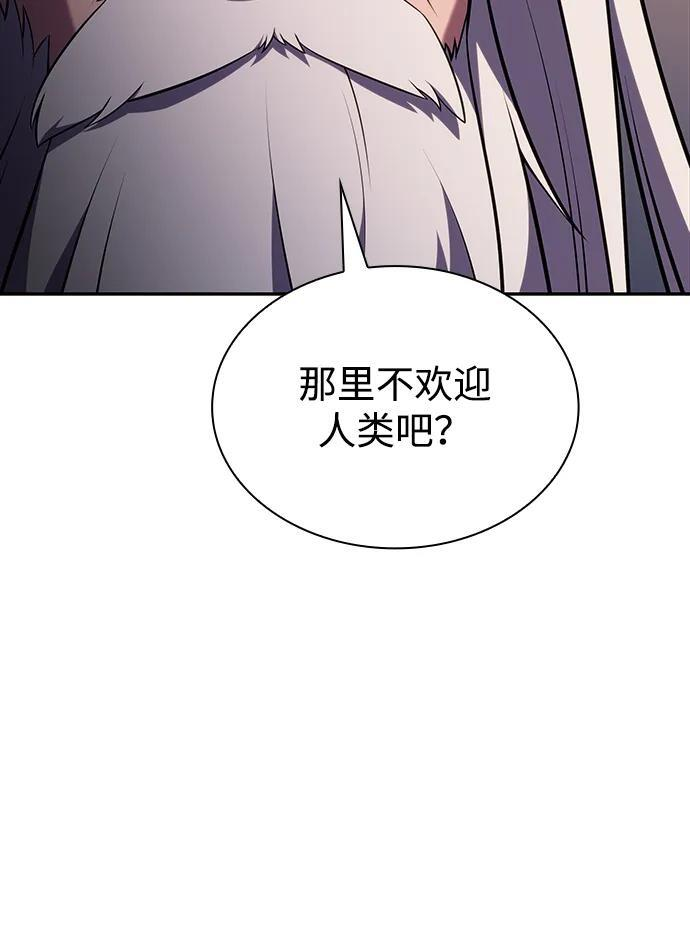 第29话 关联之处（3） 第97页