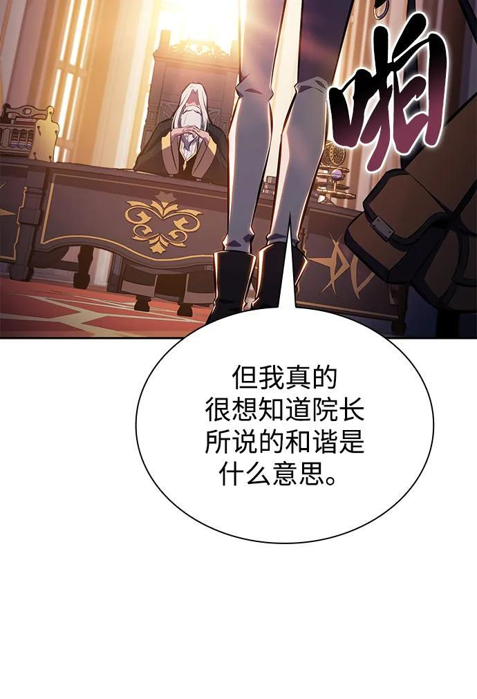 第29话 关联之处（3） 第99页
