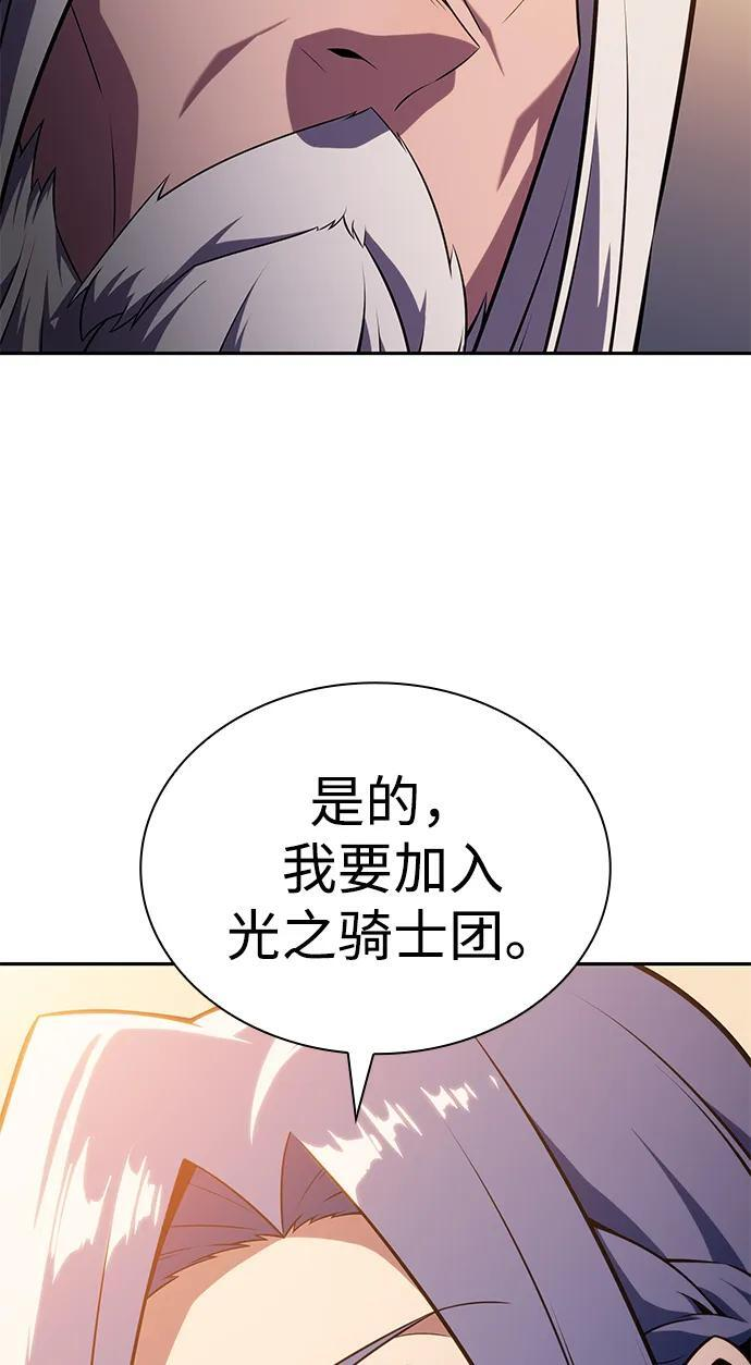 第29话 关联之处（3） 第102页