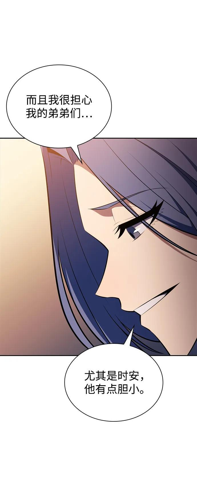 第29话 关联之处（3） 第105页