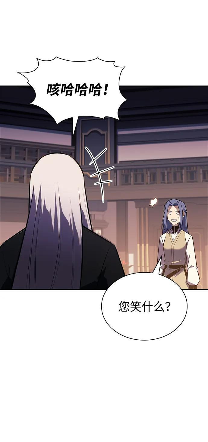 第29话 关联之处（3） 第106页