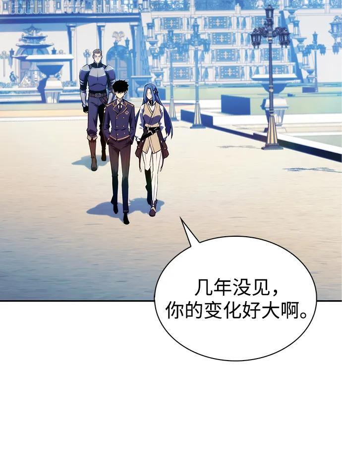 第30话 爱丽丝·贝尔特 第3页