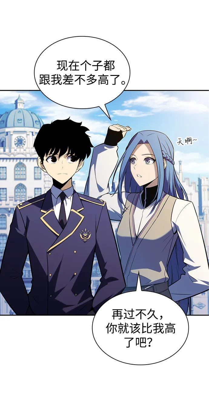 第30话 爱丽丝·贝尔特 第4页