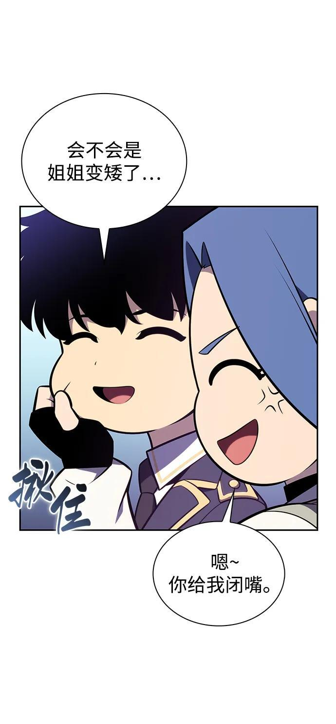 第30话 爱丽丝·贝尔特 第5页