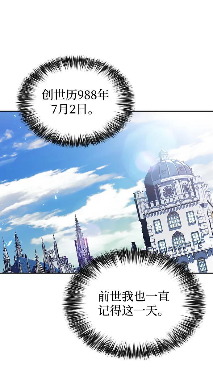 第30话 爱丽丝·贝尔特 第6页