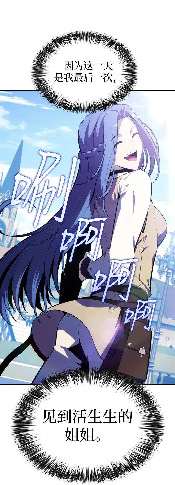 第30话 爱丽丝·贝尔特 第7页