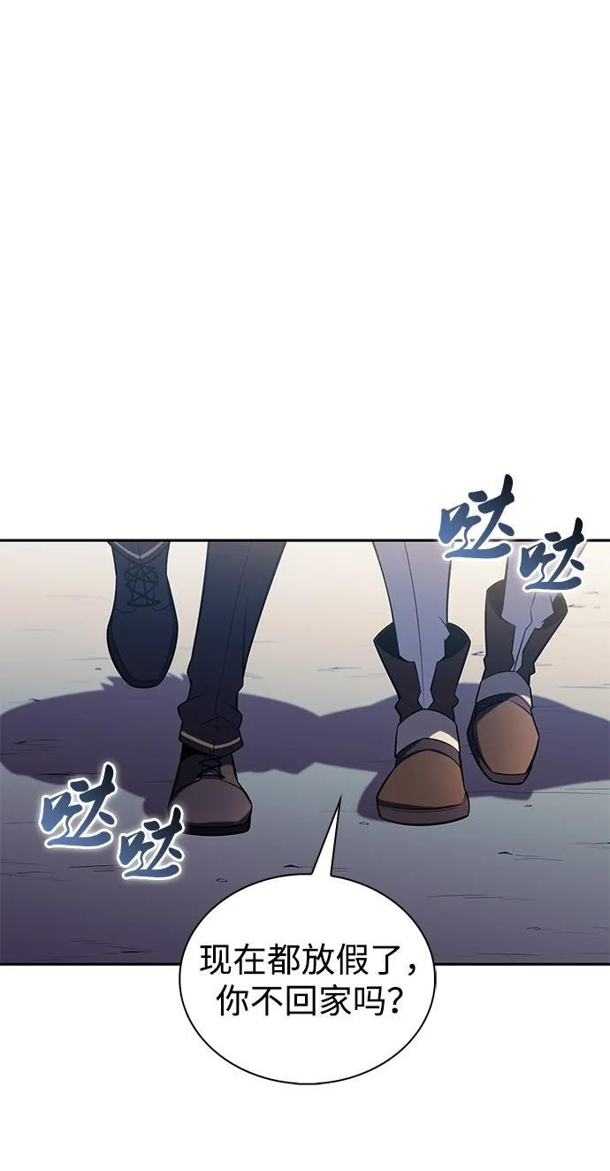 第30话 爱丽丝·贝尔特 第9页