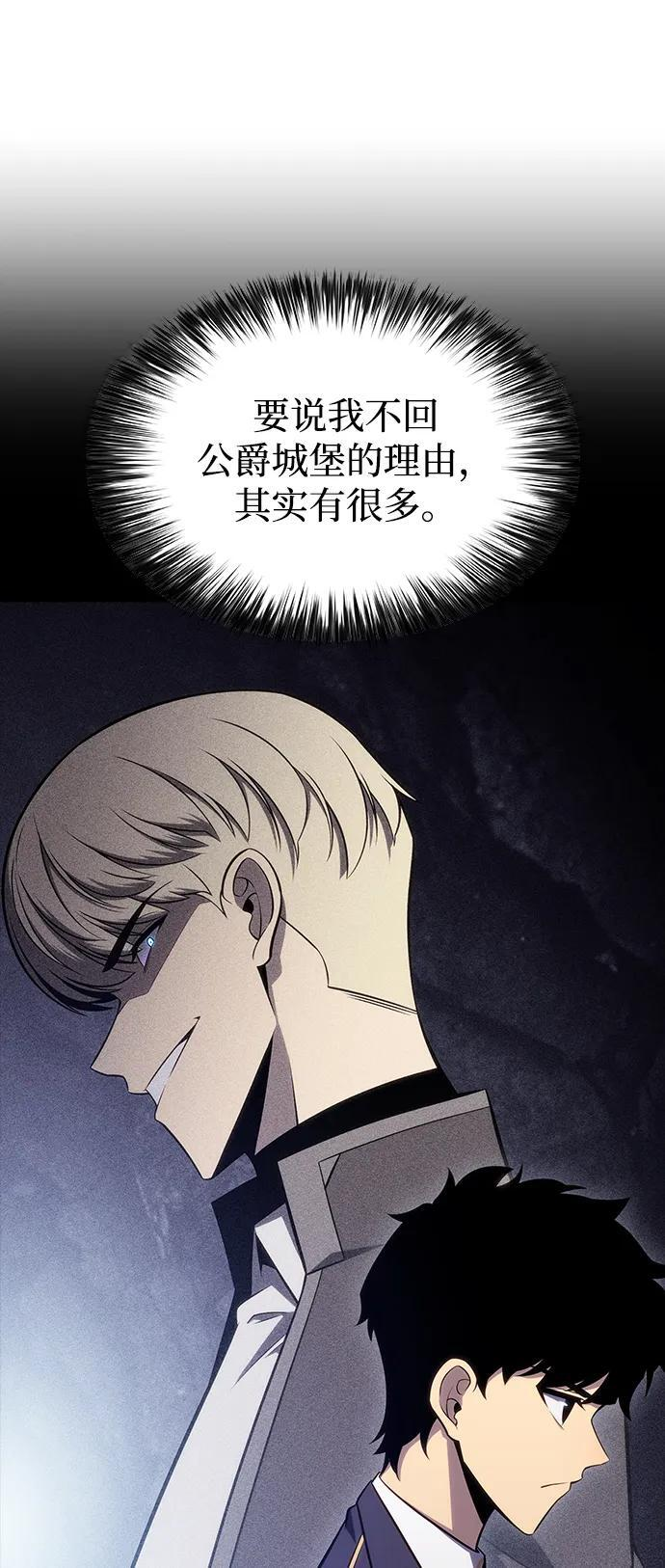 第30话 爱丽丝·贝尔特 第12页
