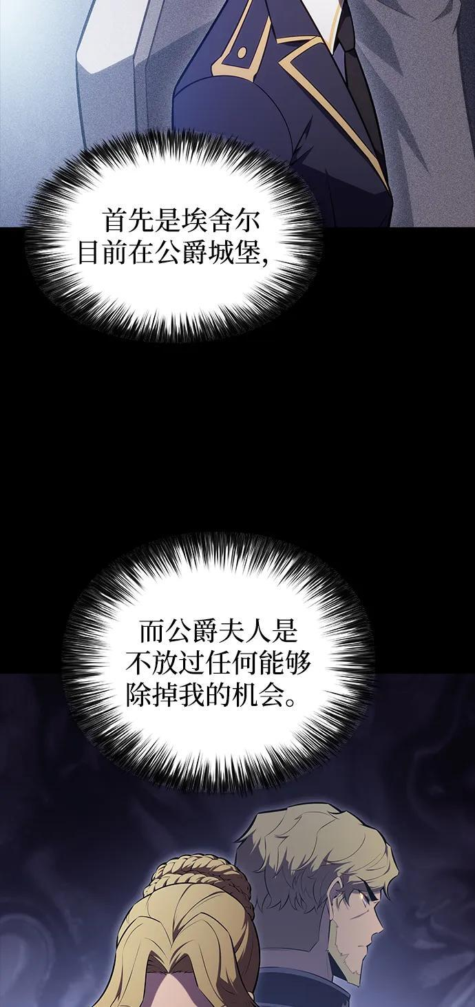 第30话 爱丽丝·贝尔特 第13页