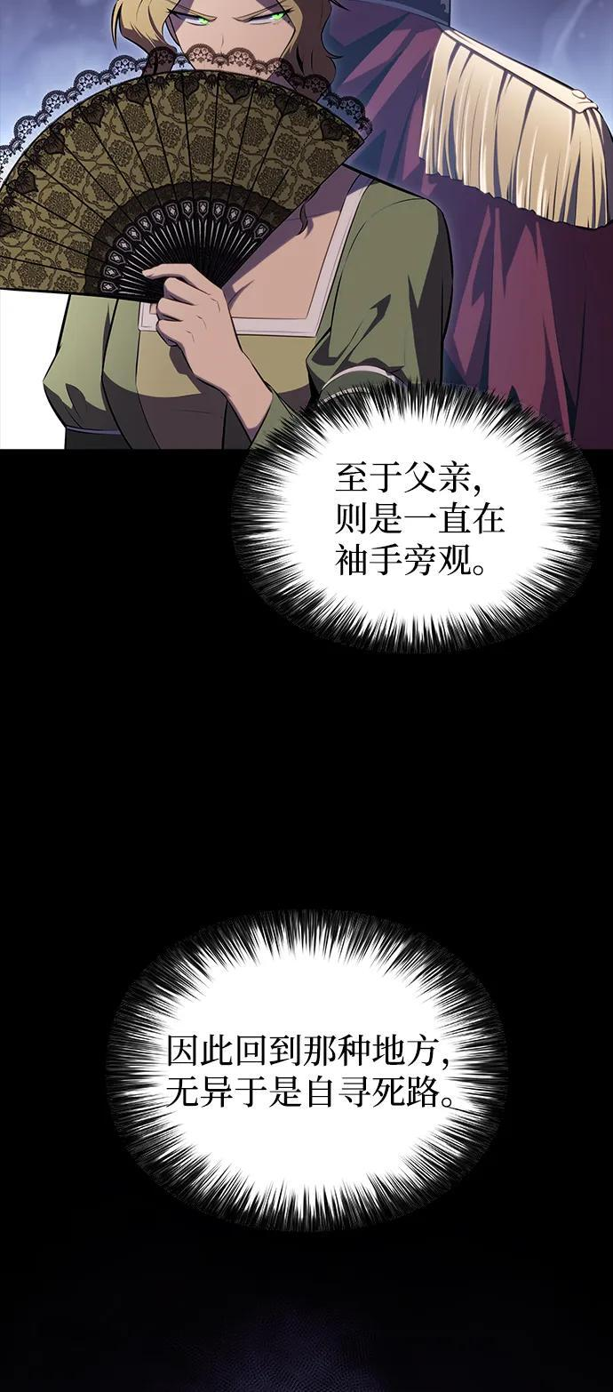 第30话 爱丽丝·贝尔特 第14页