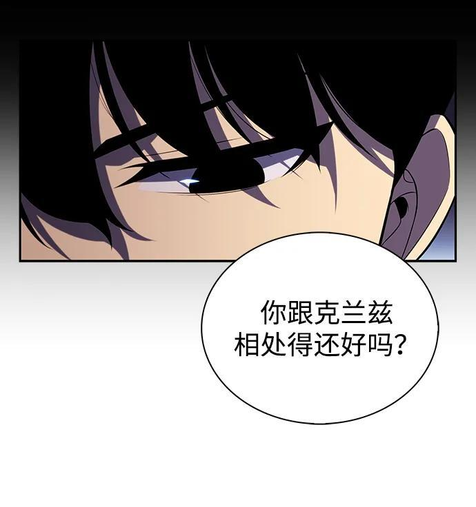 第30话 爱丽丝·贝尔特 第16页