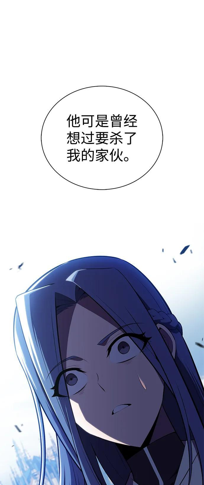 第30话 爱丽丝·贝尔特 第19页