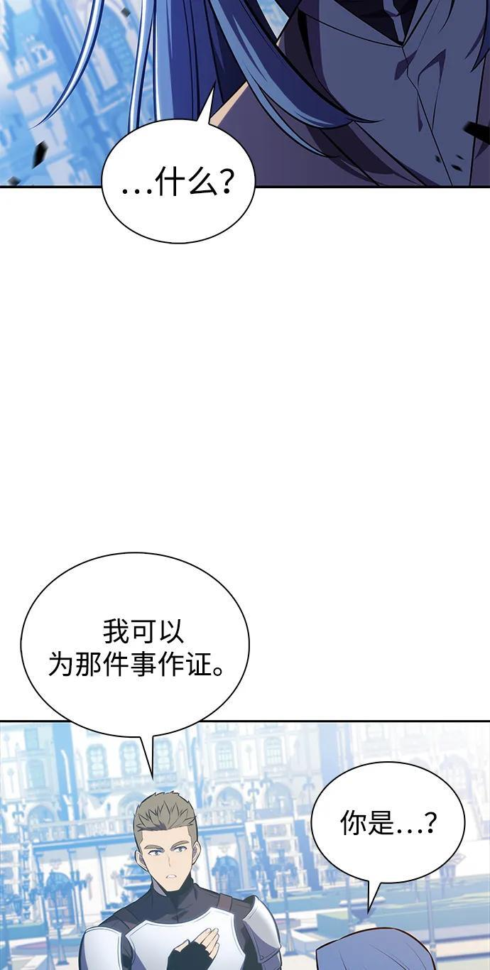 第30话 爱丽丝·贝尔特 第20页