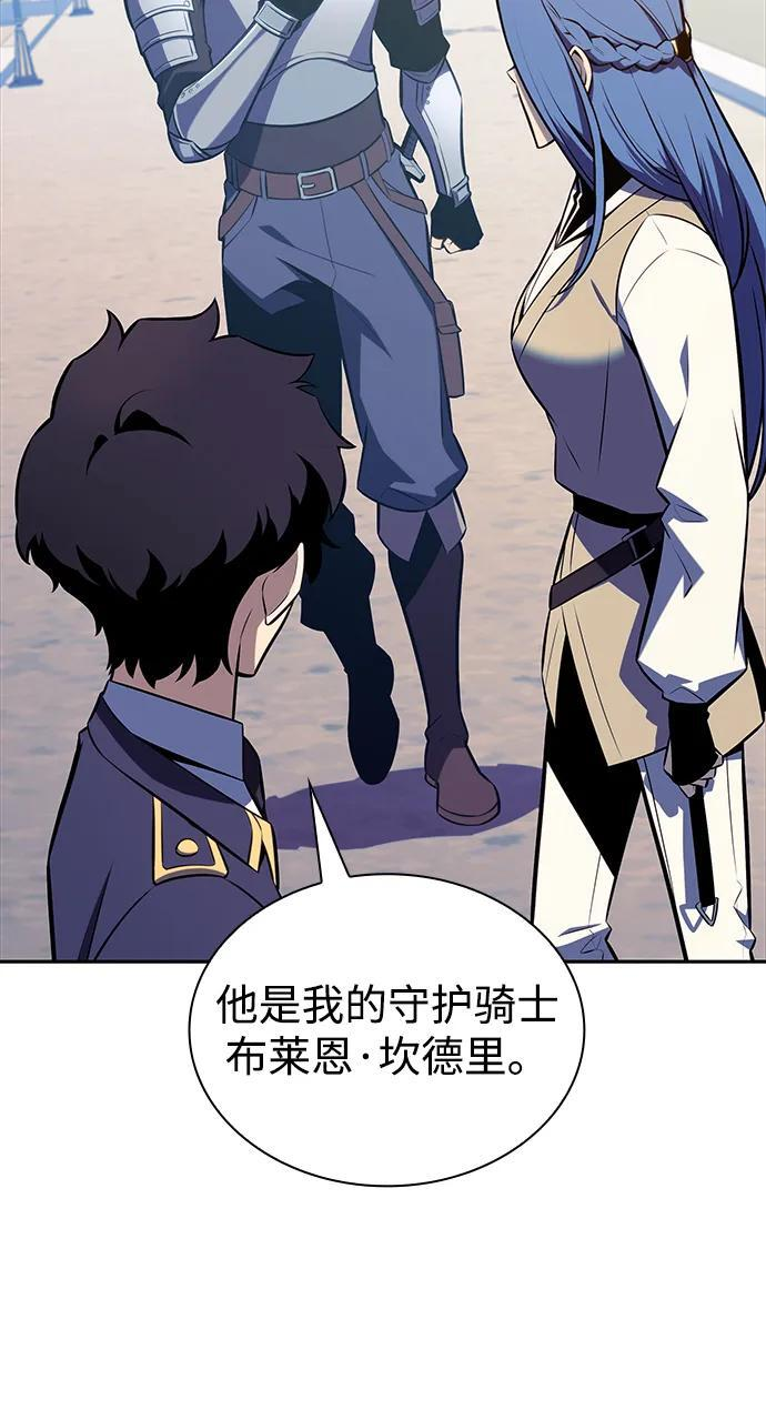 第30话 爱丽丝·贝尔特 第21页