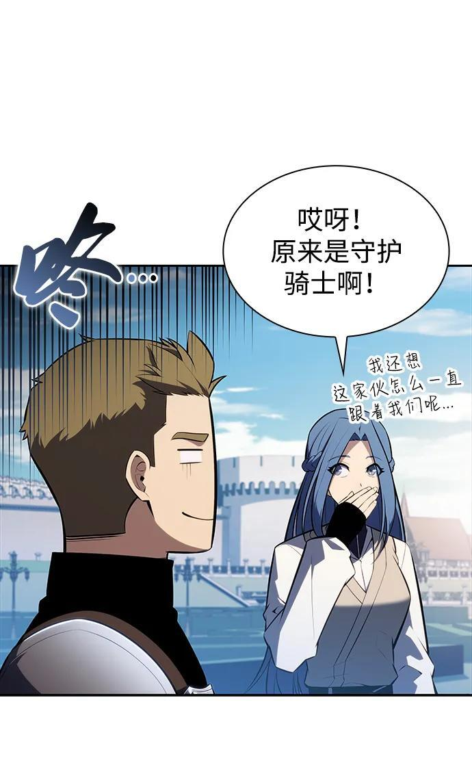 第30话 爱丽丝·贝尔特 第22页