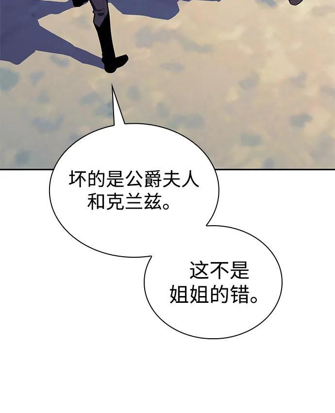 第30话 爱丽丝·贝尔特 第26页