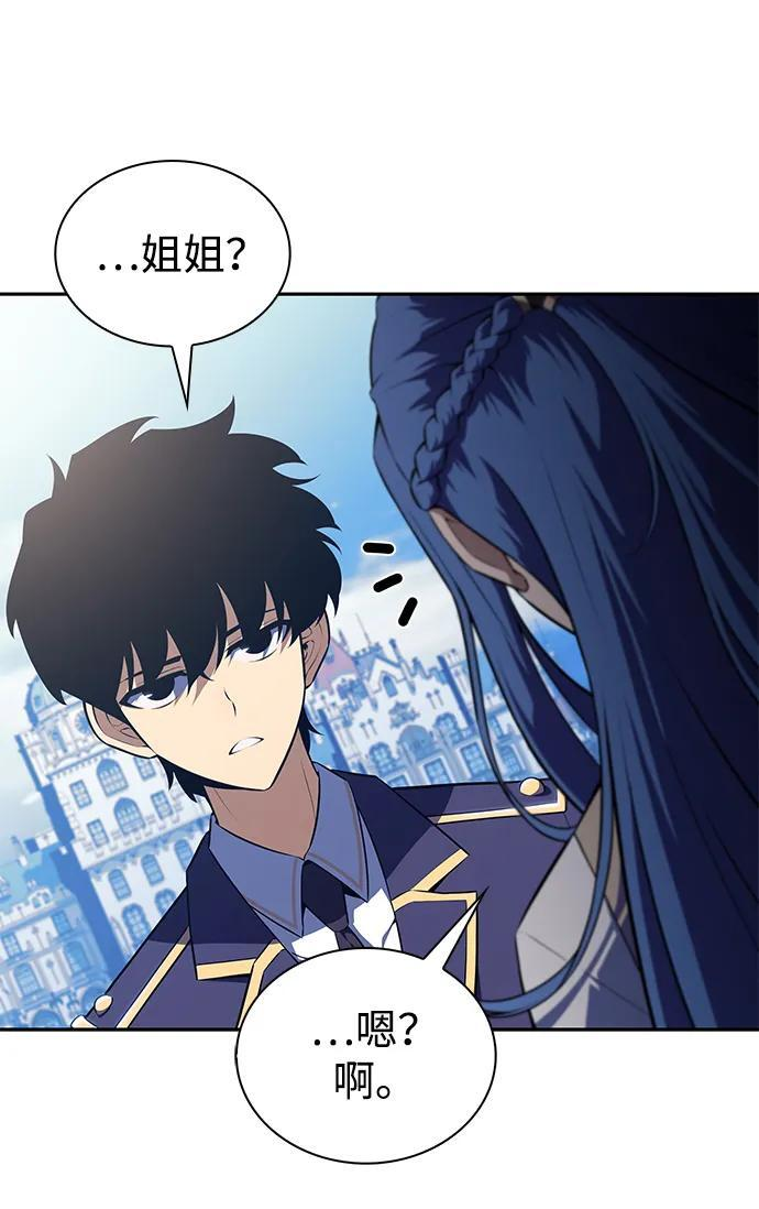 第30话 爱丽丝·贝尔特 第29页