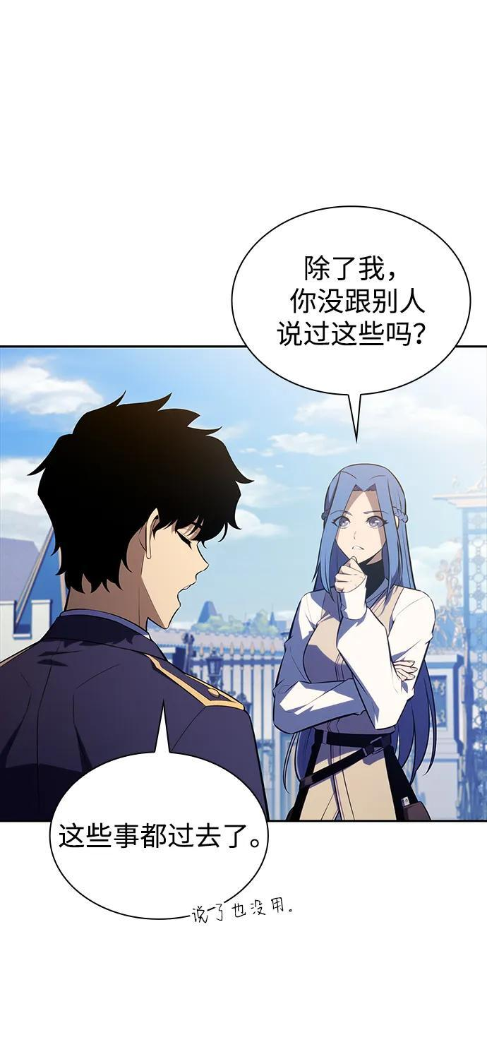 第30话 爱丽丝·贝尔特 第30页
