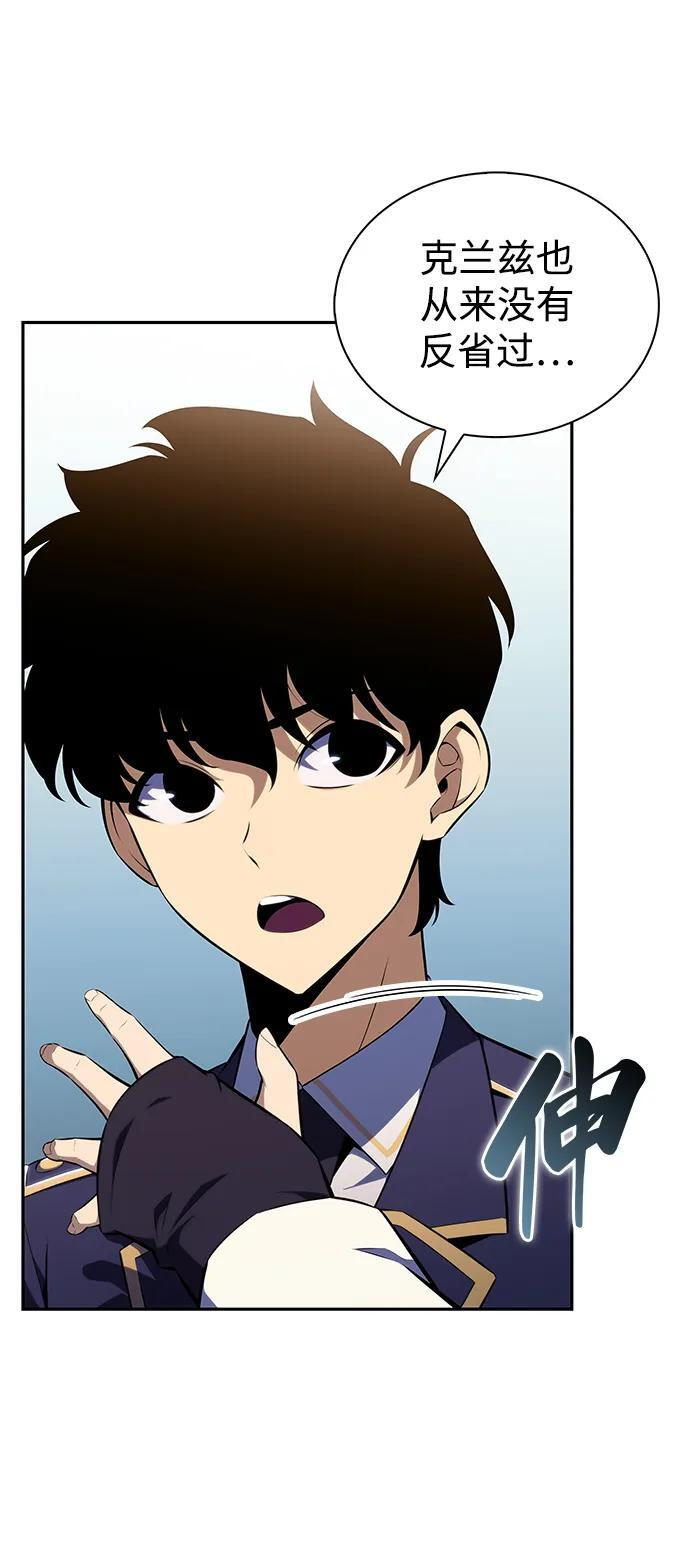 第30话 爱丽丝·贝尔特 第31页