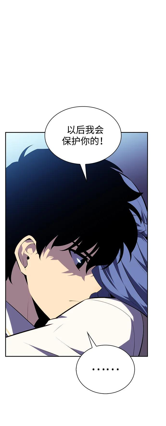 第30话 爱丽丝·贝尔特 第35页