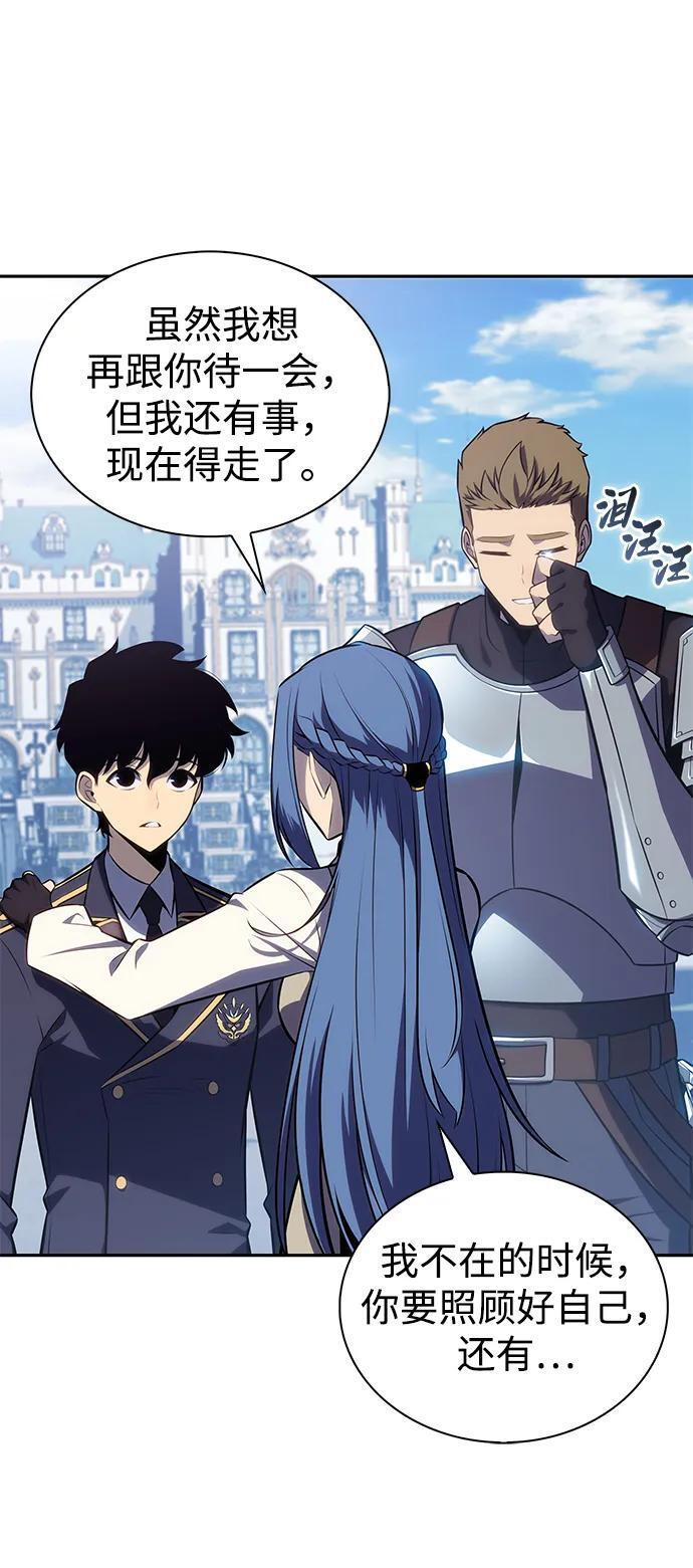 第30话 爱丽丝·贝尔特 第36页