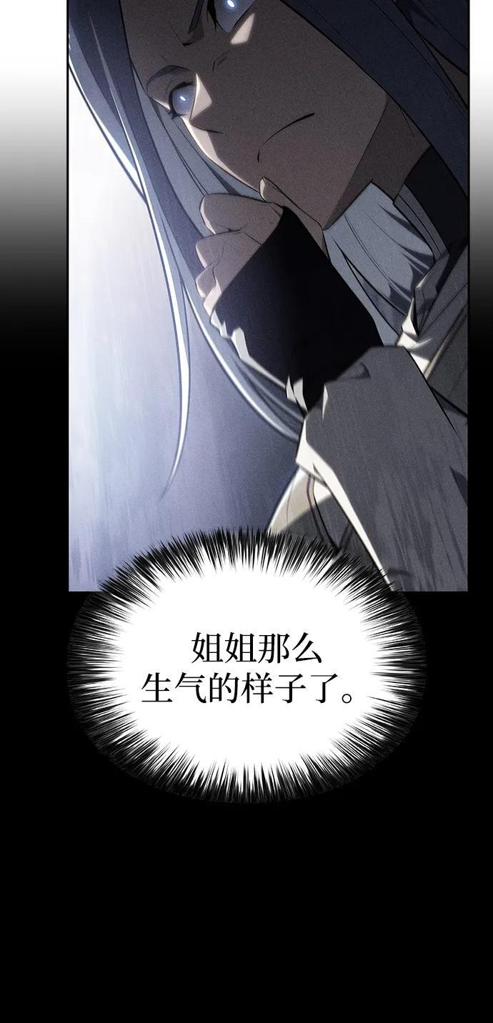 第30话 爱丽丝·贝尔特 第43页