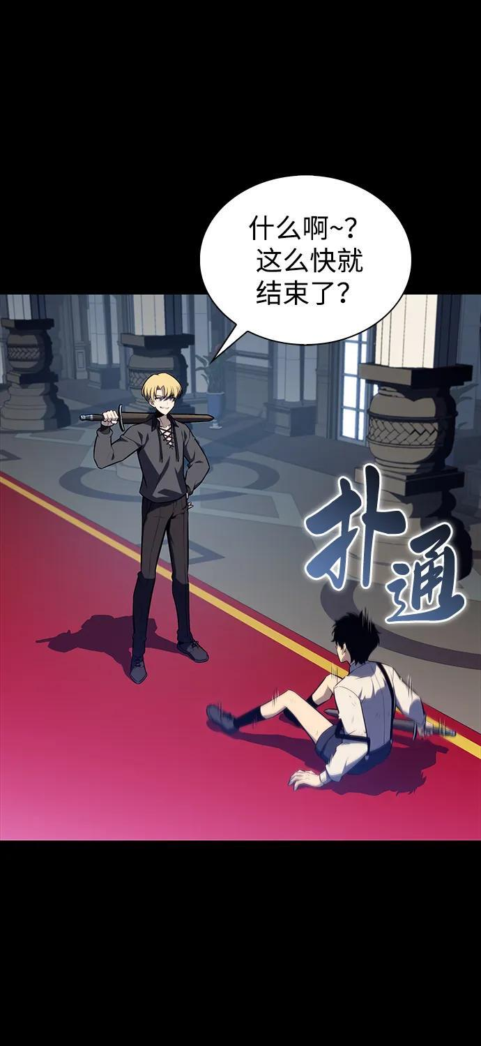 第30话 爱丽丝·贝尔特 第46页