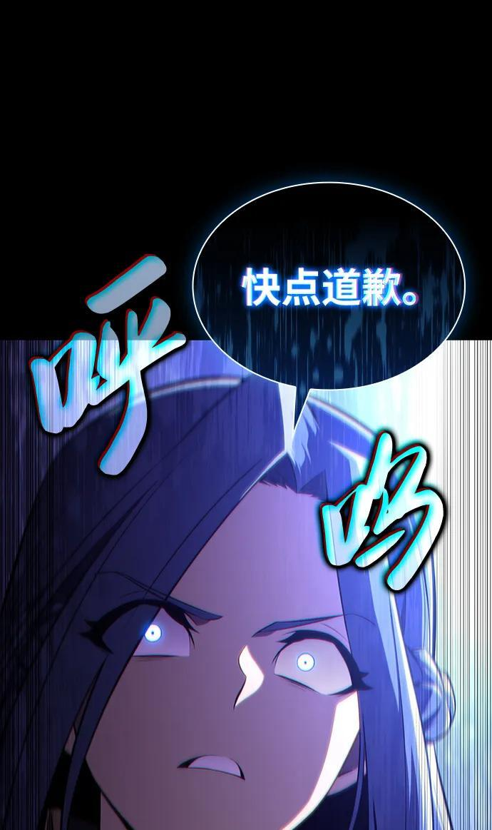 第30话 爱丽丝·贝尔特 第53页