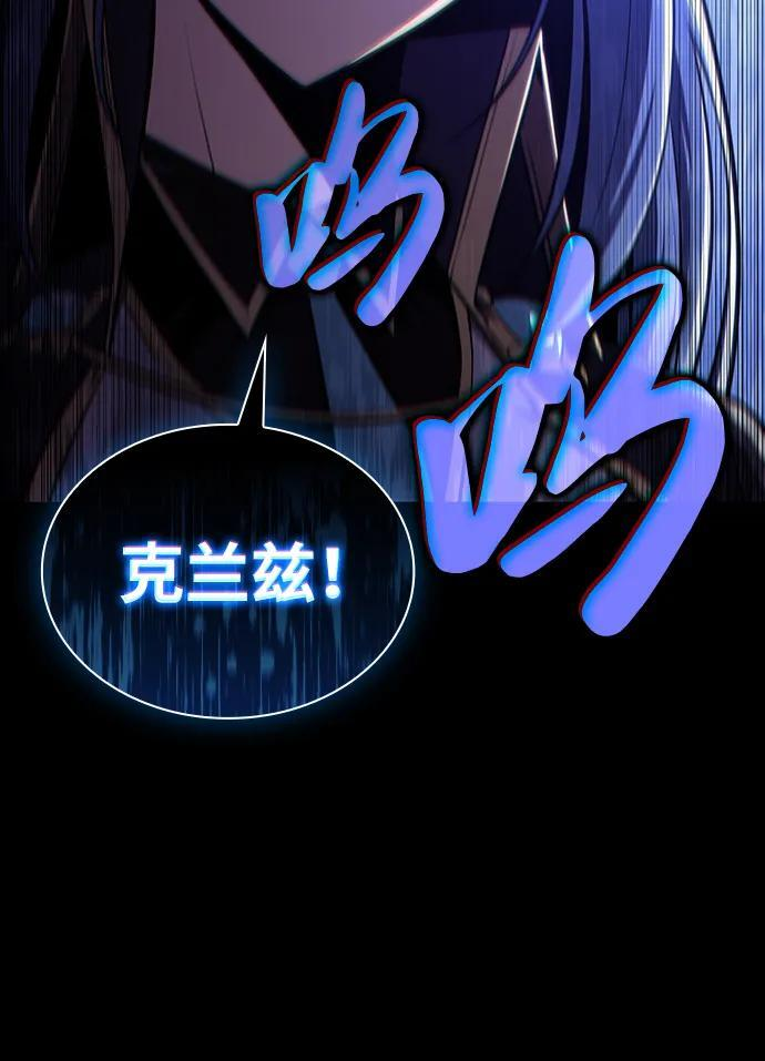 第30话 爱丽丝·贝尔特 第54页