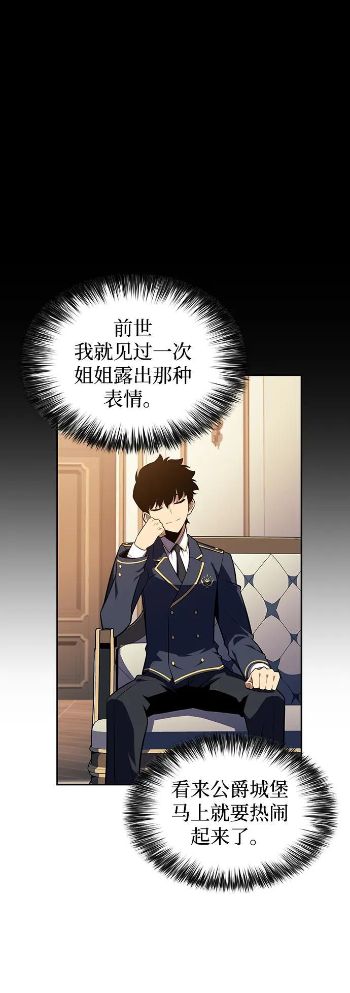 第30话 爱丽丝·贝尔特 第55页