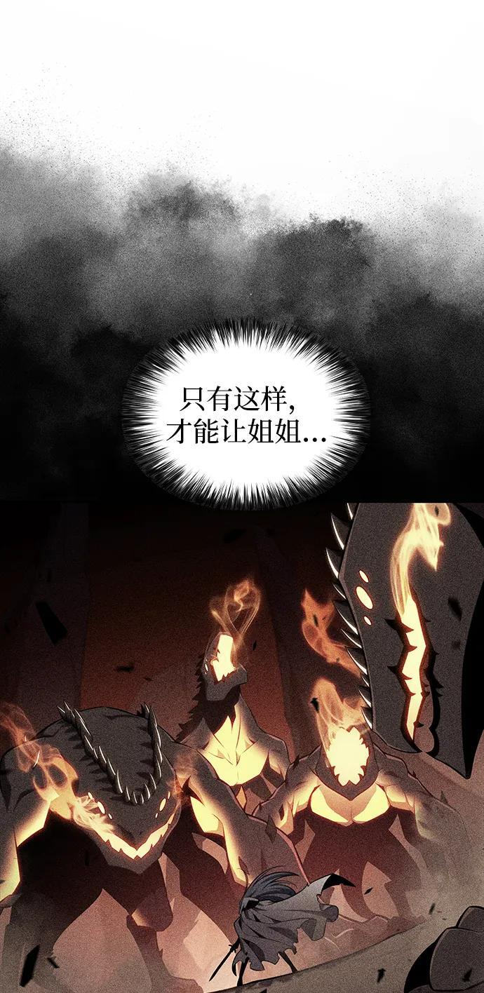 第30话 爱丽丝·贝尔特 第57页