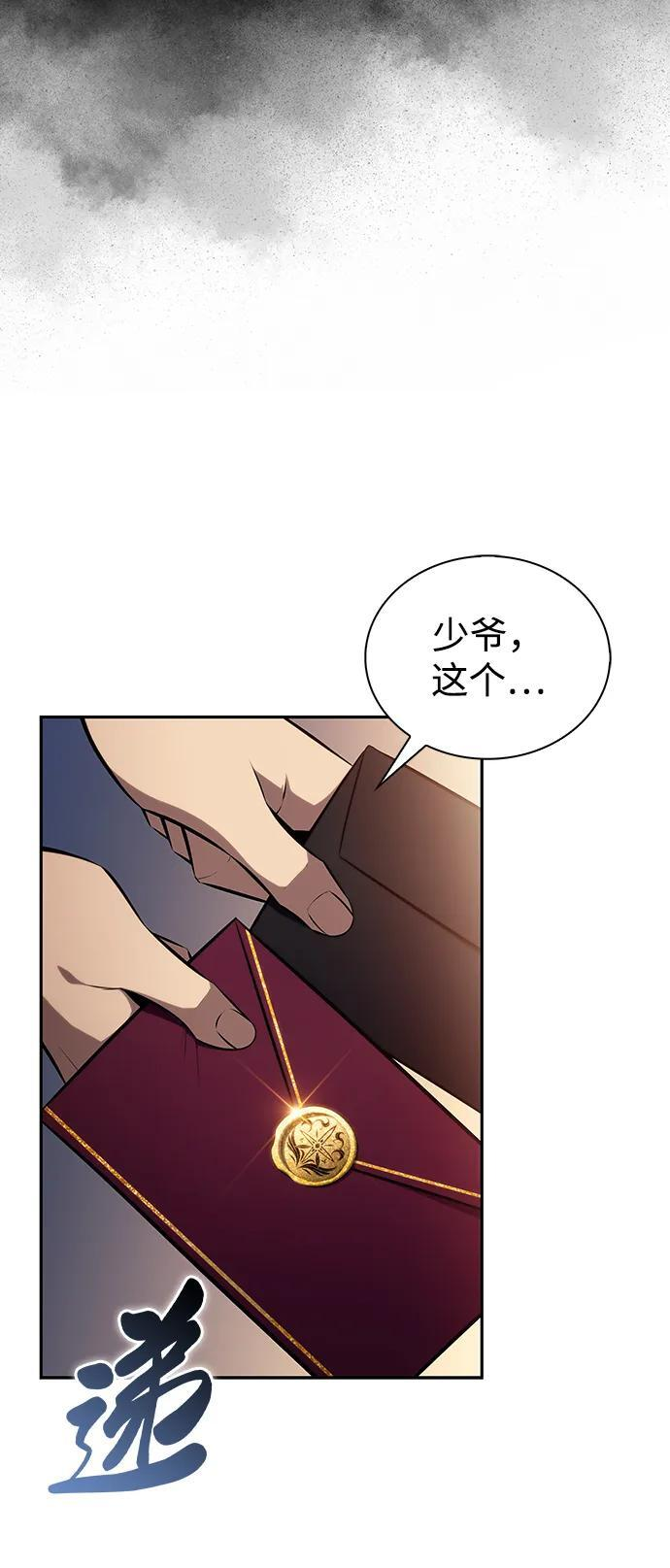第30话 爱丽丝·贝尔特 第59页