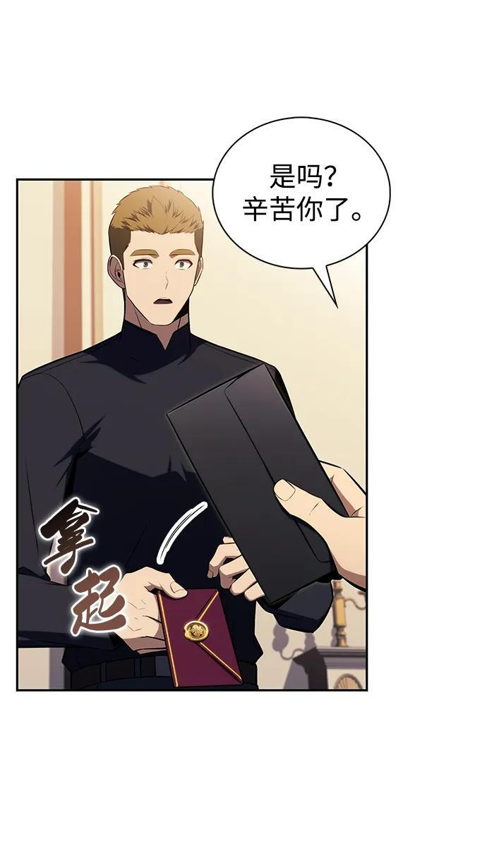 第30话 爱丽丝·贝尔特 第61页