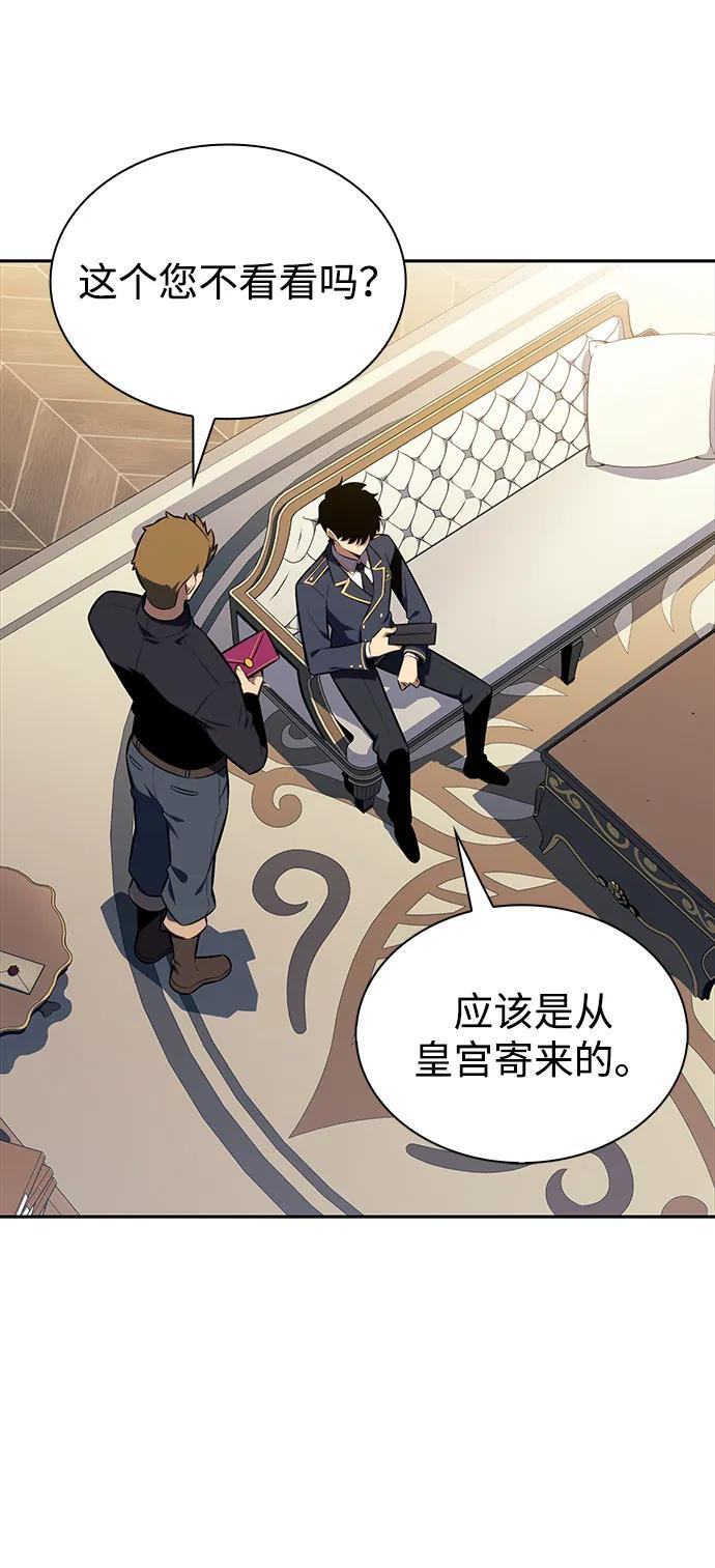 第30话 爱丽丝·贝尔特 第62页