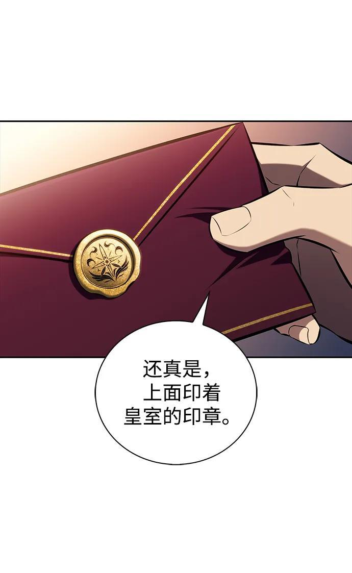 第30话 爱丽丝·贝尔特 第63页