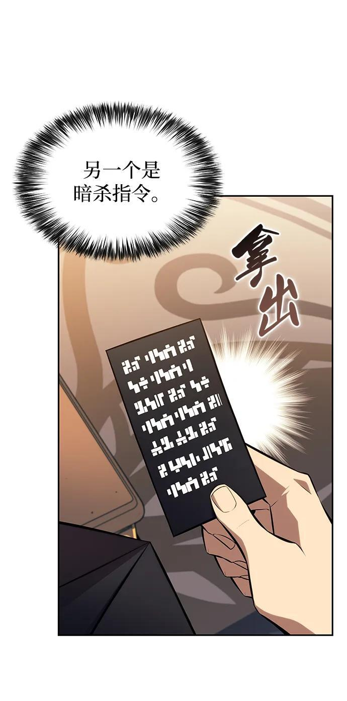 第30话 爱丽丝·贝尔特 第66页