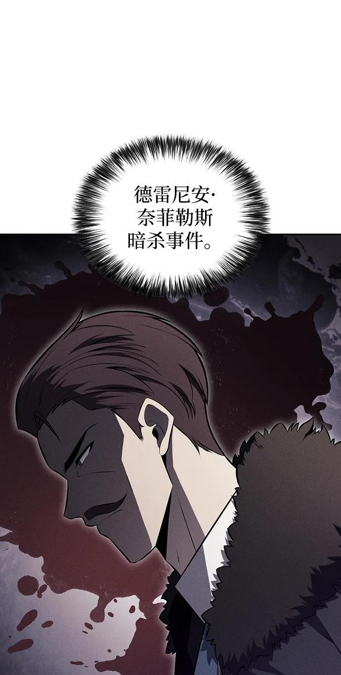 第30话 爱丽丝·贝尔特 第67页