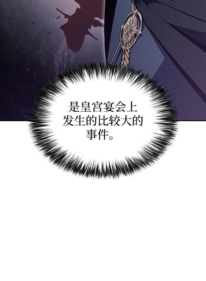 第30话 爱丽丝·贝尔特 第68页