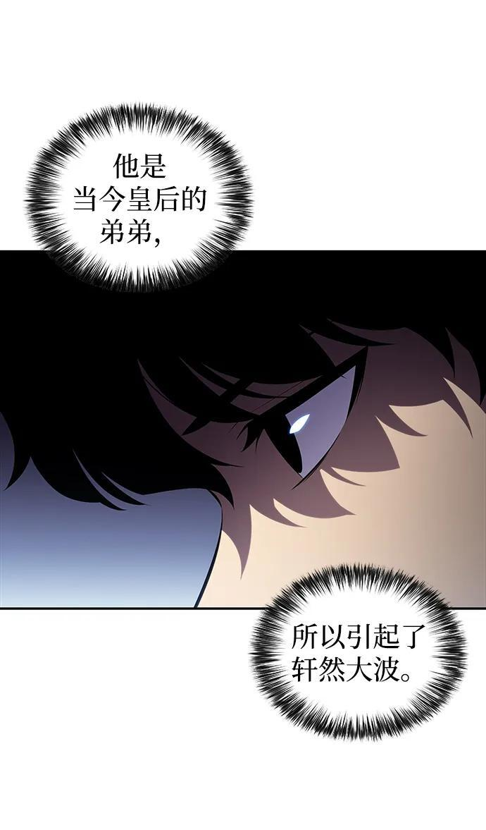 第30话 爱丽丝·贝尔特 第69页