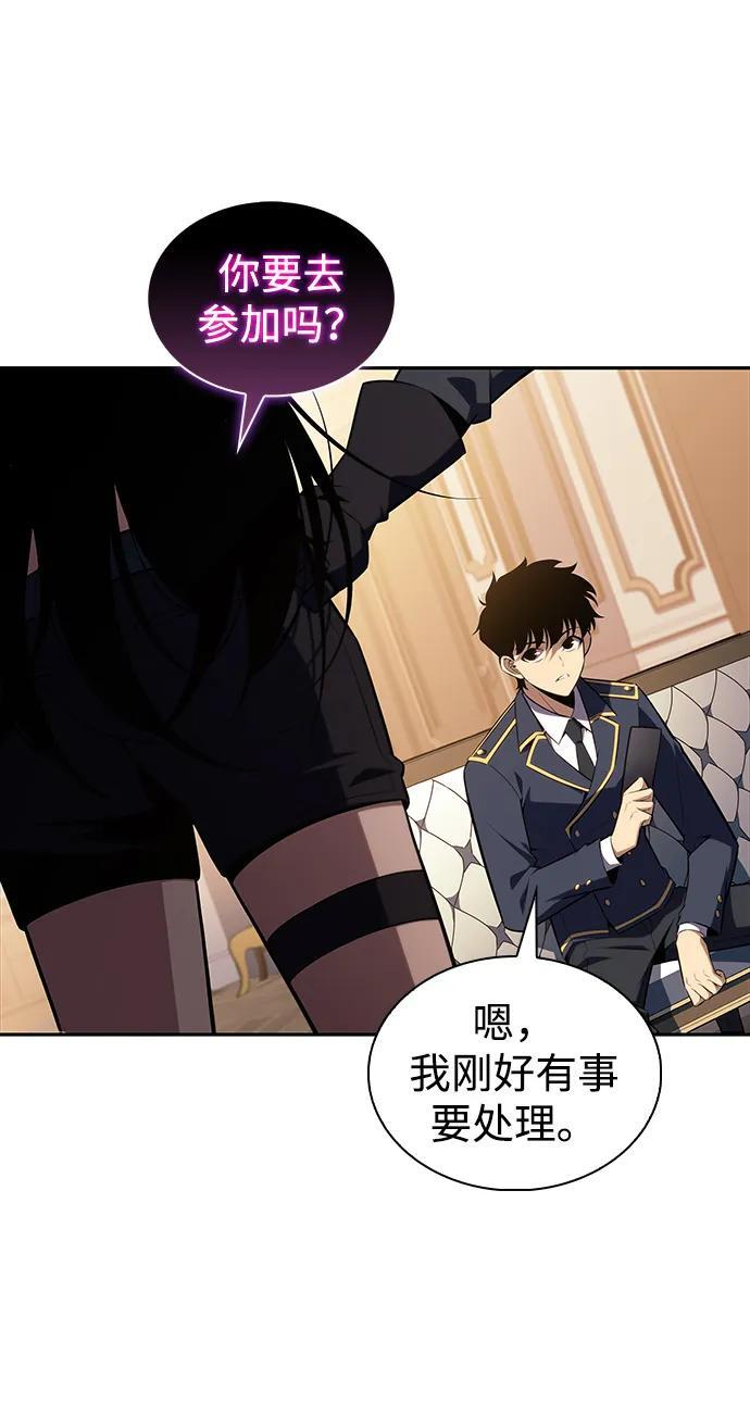 第30话 爱丽丝·贝尔特 第70页