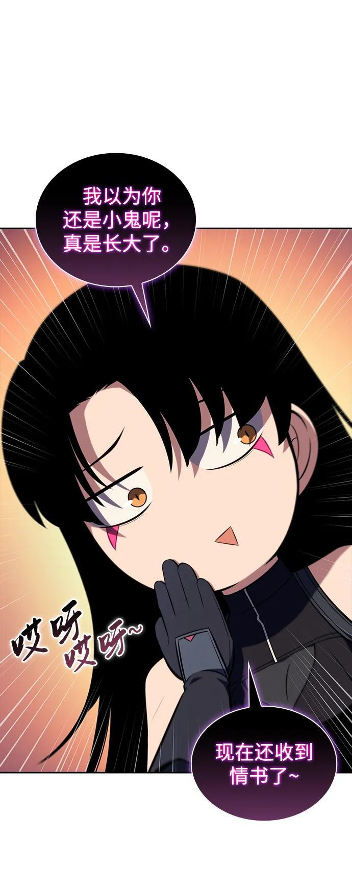 第30话 爱丽丝·贝尔特 第73页