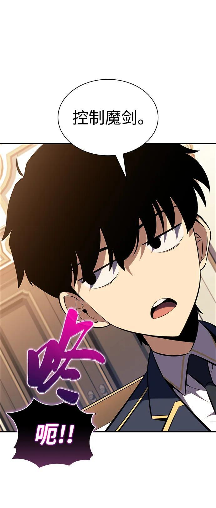 第30话 爱丽丝·贝尔特 第74页