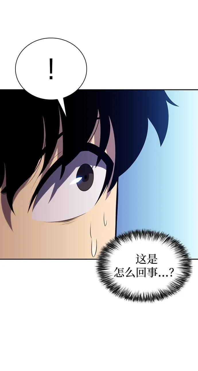 第30话 爱丽丝·贝尔特 第78页