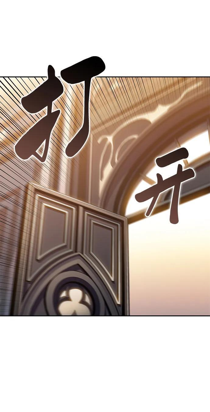 第30话 爱丽丝·贝尔特 第84页