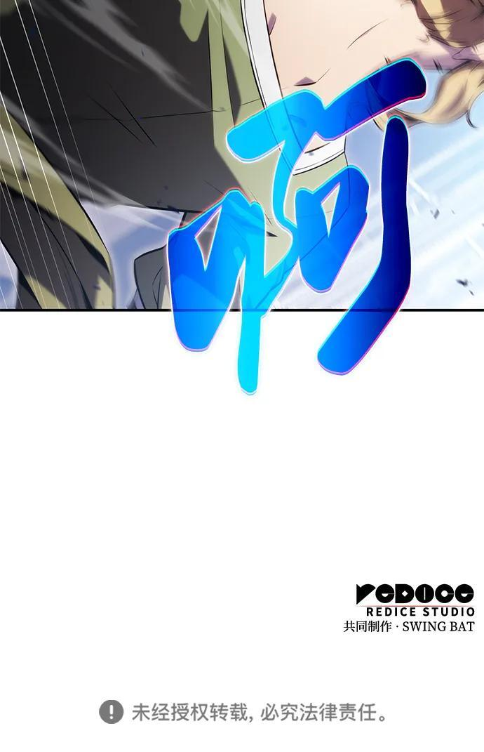第30话 爱丽丝·贝尔特 第94页