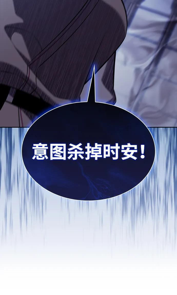 第31话 前往皇城（1） 第8页