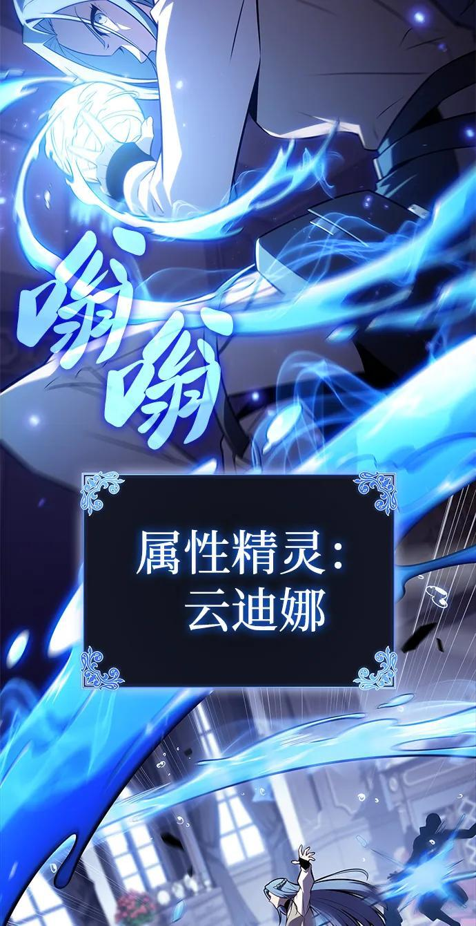 第31话 前往皇城（1） 第18页