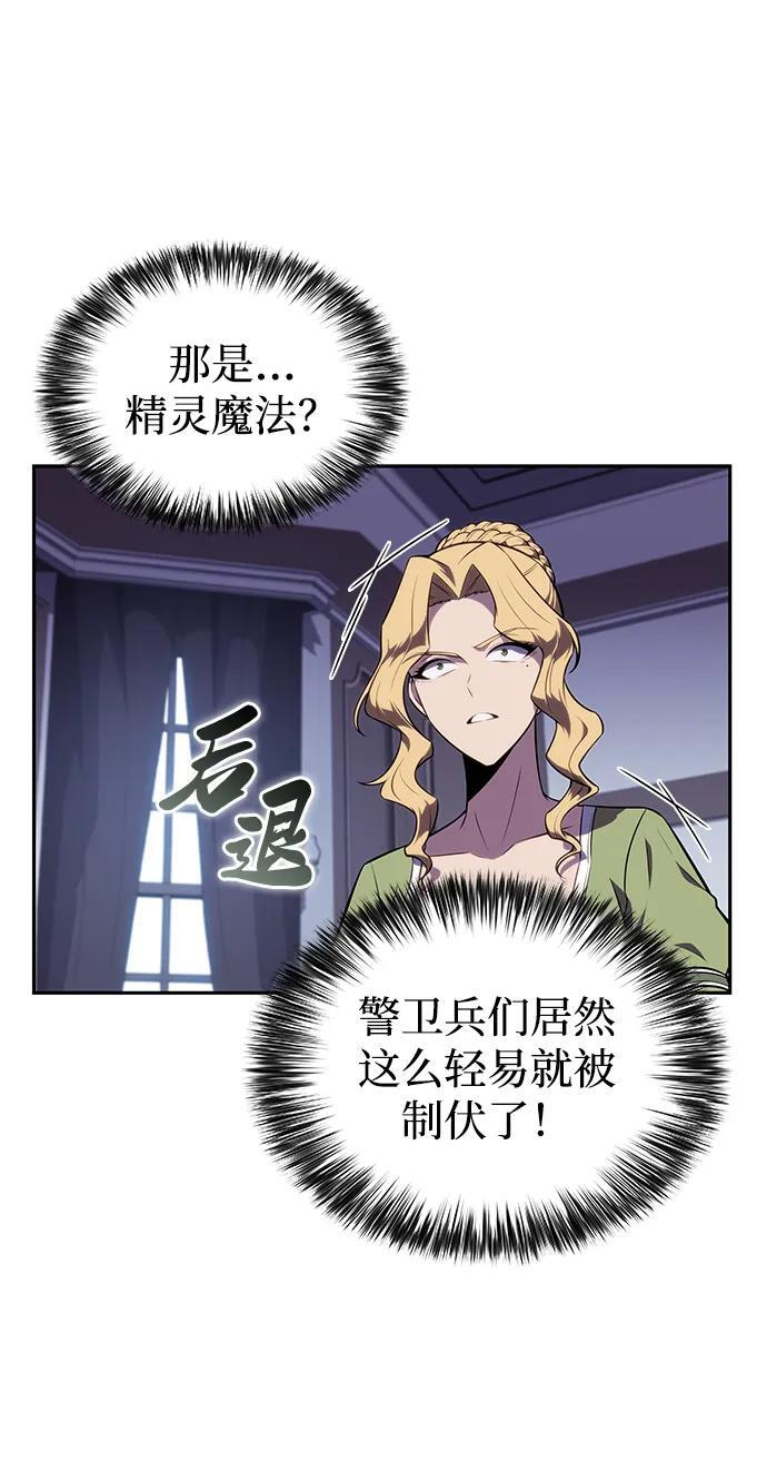 第31话 前往皇城（1） 第20页